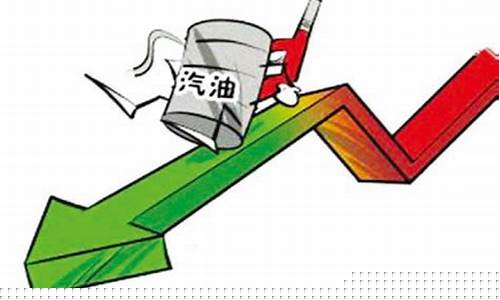 油价下调55元每吨多少钱_油价下调55元
