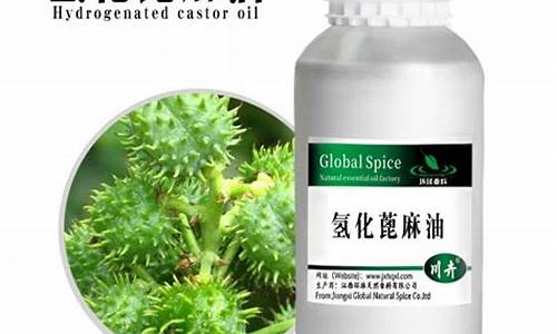 氢化蓖麻油的使用方法_青海氢化蓖麻油价位