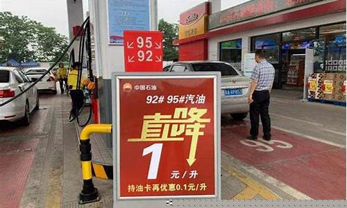 澧县油价优惠活动_澧县附近的加油站