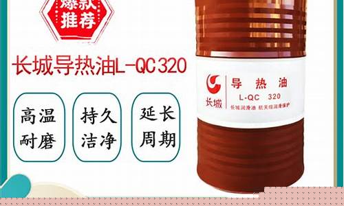 印染用导热油价格_导热油 价格