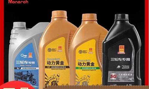 农用三轮车机油价格_三轮车专用机油价格