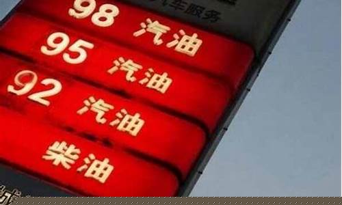 讽刺油价的涨幅朋友圈句子搞笑_讽刺油价的