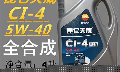 昆仑汽机油价格5w/40_货车昆仑机油价