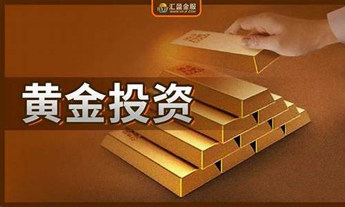 投资金价什么意思_投资金价跟现货金价的关