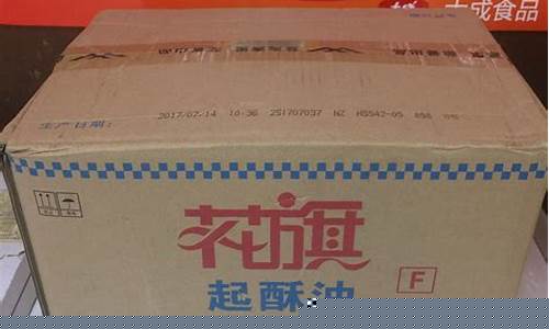花旗牌起酥油价格_花旗起酥油官网
