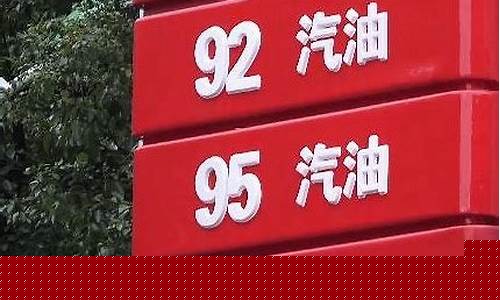 荆门油价调整最新消息_湖北荆门95号汽油