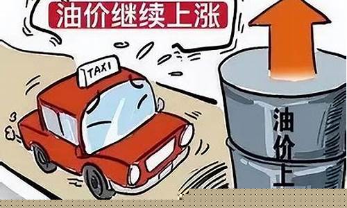 形容油价很贵的词语_形容油价很贵的词语有