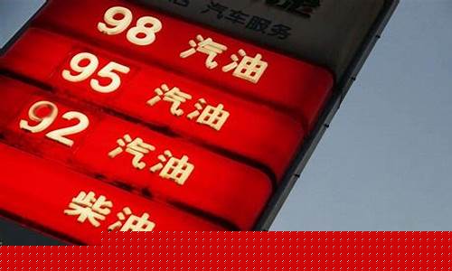 全国油价会降低吗今天_国内油价还会不会下