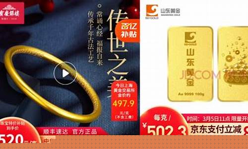 金价可以打折吗_金价优惠京东能用吗