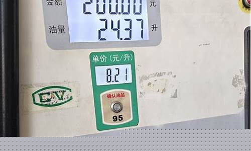 桂林油价新闻最新_广西桂林油价调整最新