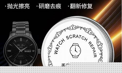 手表金属抛光划痕修复小方法_手表抛光镀金价格