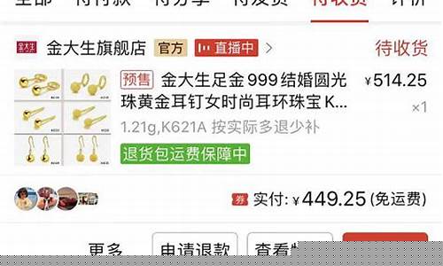 拼多多金价三百多一克是真的吗_拼多多金价373