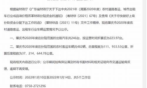 油价补助_油价补贴说明怎么写