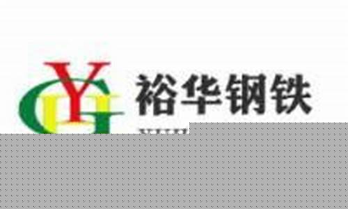 武安裕华钢铁附近油价查询_武安裕华钢铁附近油价