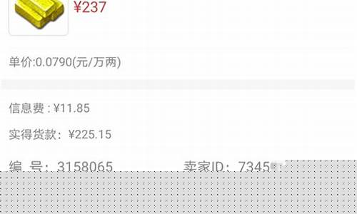 梦幻 金价_梦幻金价还会降价吗现在