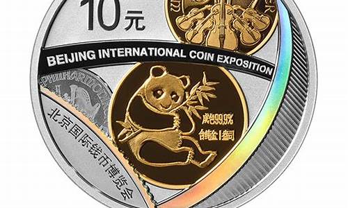 金价销售纪念金币_金价销售纪念金币值钱吗