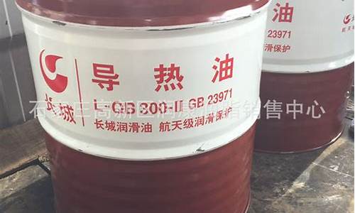 舟山300号导热油价格_舟山船用燃料油价