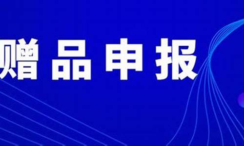 免税美金价格怎么报关_免税店美金汇率