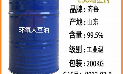 武汉特种环氧大豆油价格_进口环氧大豆油
