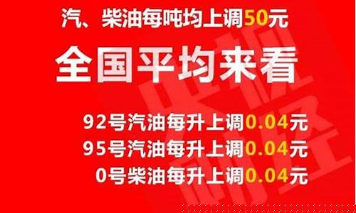2019年新年油价_2019全年油价查询价目表