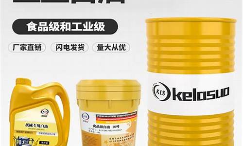 云浮工业白油价格_云浮工业白油价格多少
