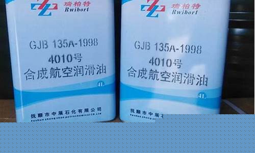 抚顺市合成润滑油价位_合成润滑油是什么