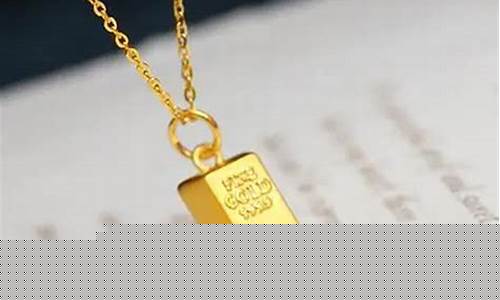 典当行金子今日价格_2021典当行金价
