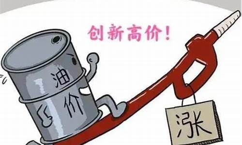油价降价后加税的调侃语句_油价降价后加税的调侃语