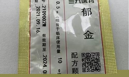 中药配方颗粒郁金价格_郁金的中药配伍