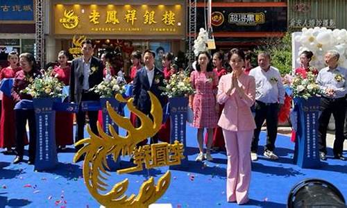 兰州老凤祥专卖店_兰州现在老凤祥金价