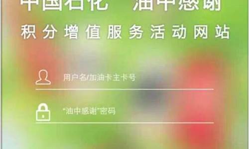 微信中石化如何查油价表_微信中石化加油