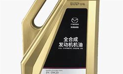 马自达保养机油价格多少_马自达保养机油价格