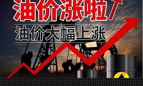 油价 电动车_油价大涨电车好卖不