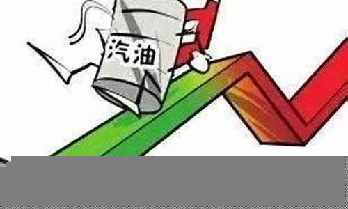 丰田大降价_丰田油价下调预测