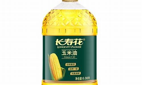 鼎皇玉米油_味鼎全一级玉米油价钱