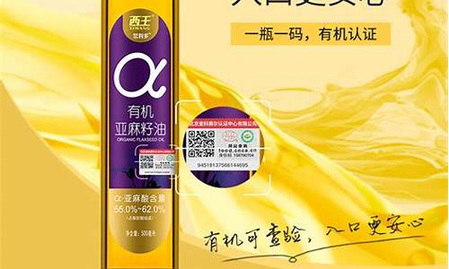 市场上亚麻籽油价格_唐山有机亚麻籽油价格