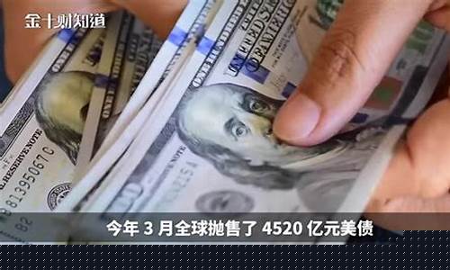 美国抛售国际金价_金价 美国