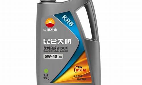 昆仑润滑油汽机油价格表_华东昆仑汽机油价格是多少