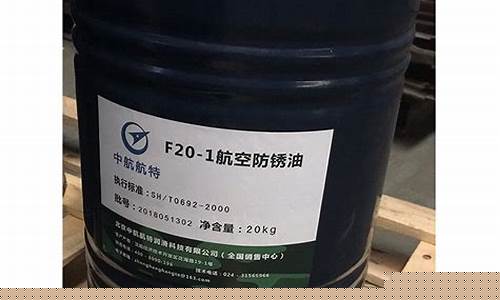 厦门航空防锈油价格_厦门航空防锈油价格多少