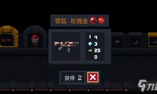 元气骑士玫瑰金价格_元气骑士黄金系列