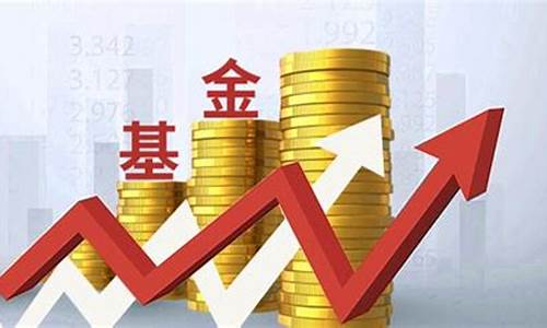 亚太优势基金价格_亚泰优势基金价格