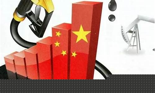 油价涨多跌少调侃_油价涨多跌少调侃句子