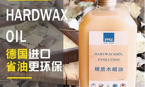木蜡油价格及牌子_山东高端木蜡油价格是多少