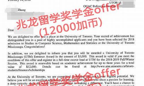 多伦多奖学金价格变化_多伦多大学奖学金申请条件