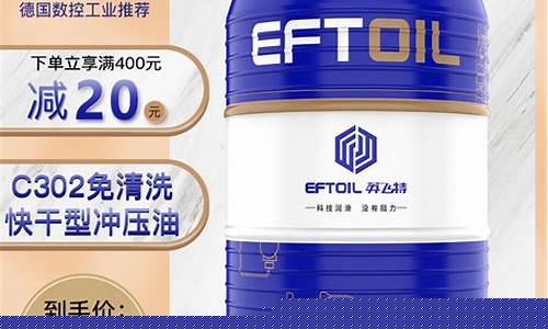 快干冲剪油是什么_宁波快干型冲剪油价格