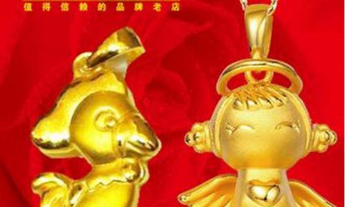 烟台福莱金店金价今日价格_烟台福莱金店金价