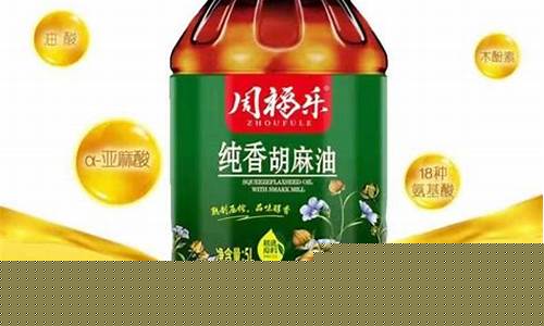 美国胡麻油价格行情_进口胡麻油