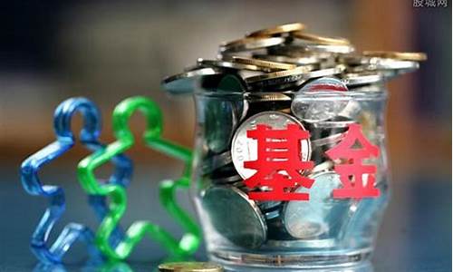 基金价值有高估吗_基金应该高估买进还是低估买进?