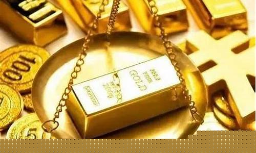 金价置换还是卖划算_金子置换还是卖了再买划算