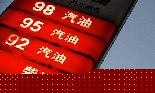 天津油价降价_天津三月份油价会涨吗